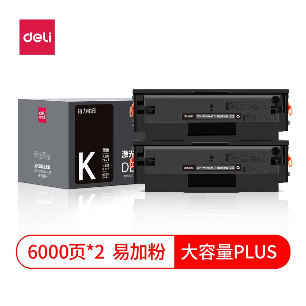 DELI/得力 激光碳粉盒(黑 DEH-W1110AXLT2 颜色:黑色；包装:套 单位:套