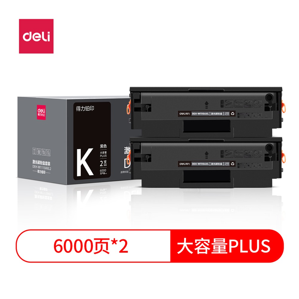DELI/得力 激光碳粉盒(套 DEH-W1110AXL2 颜色:黑色；包装:套 单位:套