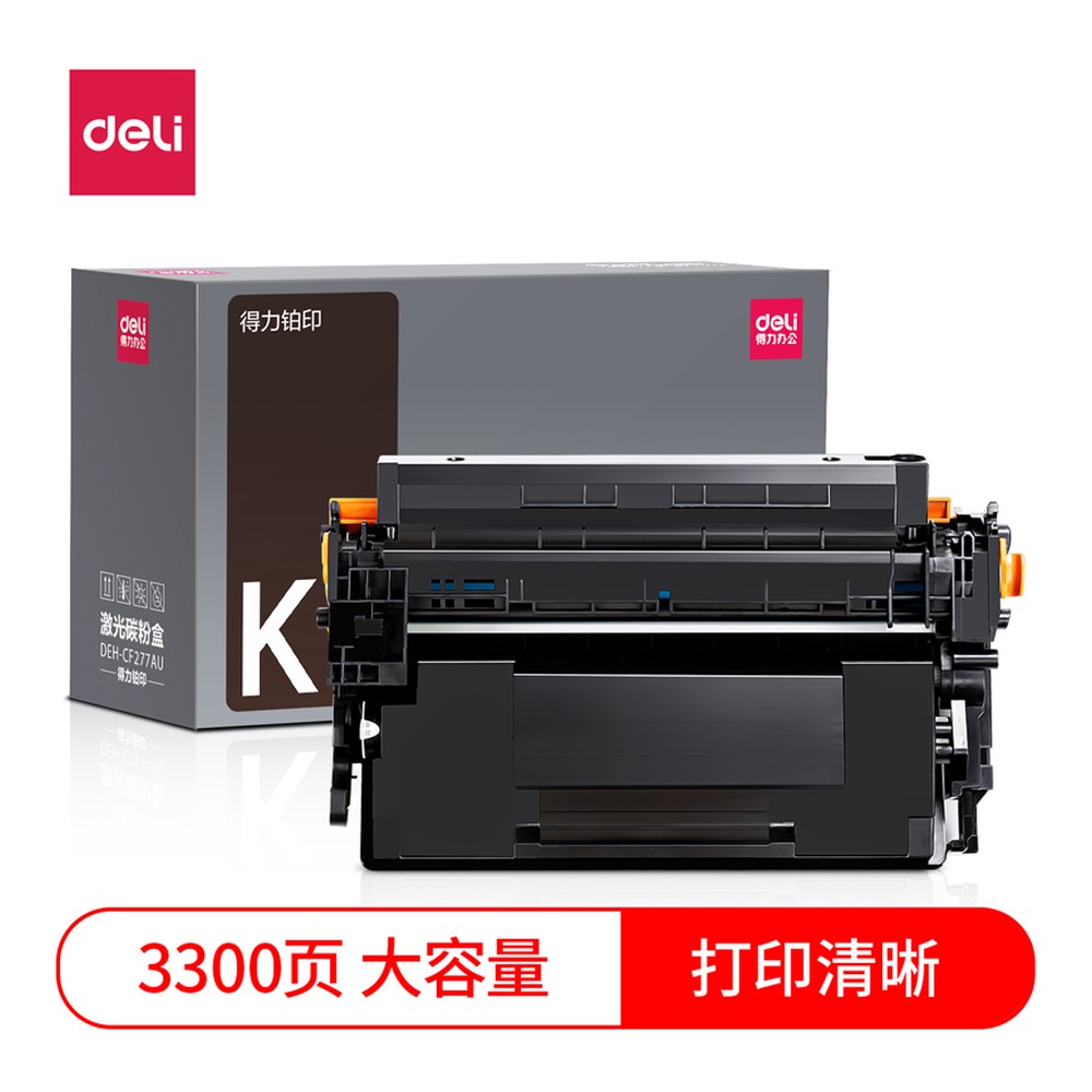 DELI/得力 激光碳粉盒 DEH-CF277AU 颜色:黑色 单位:支
