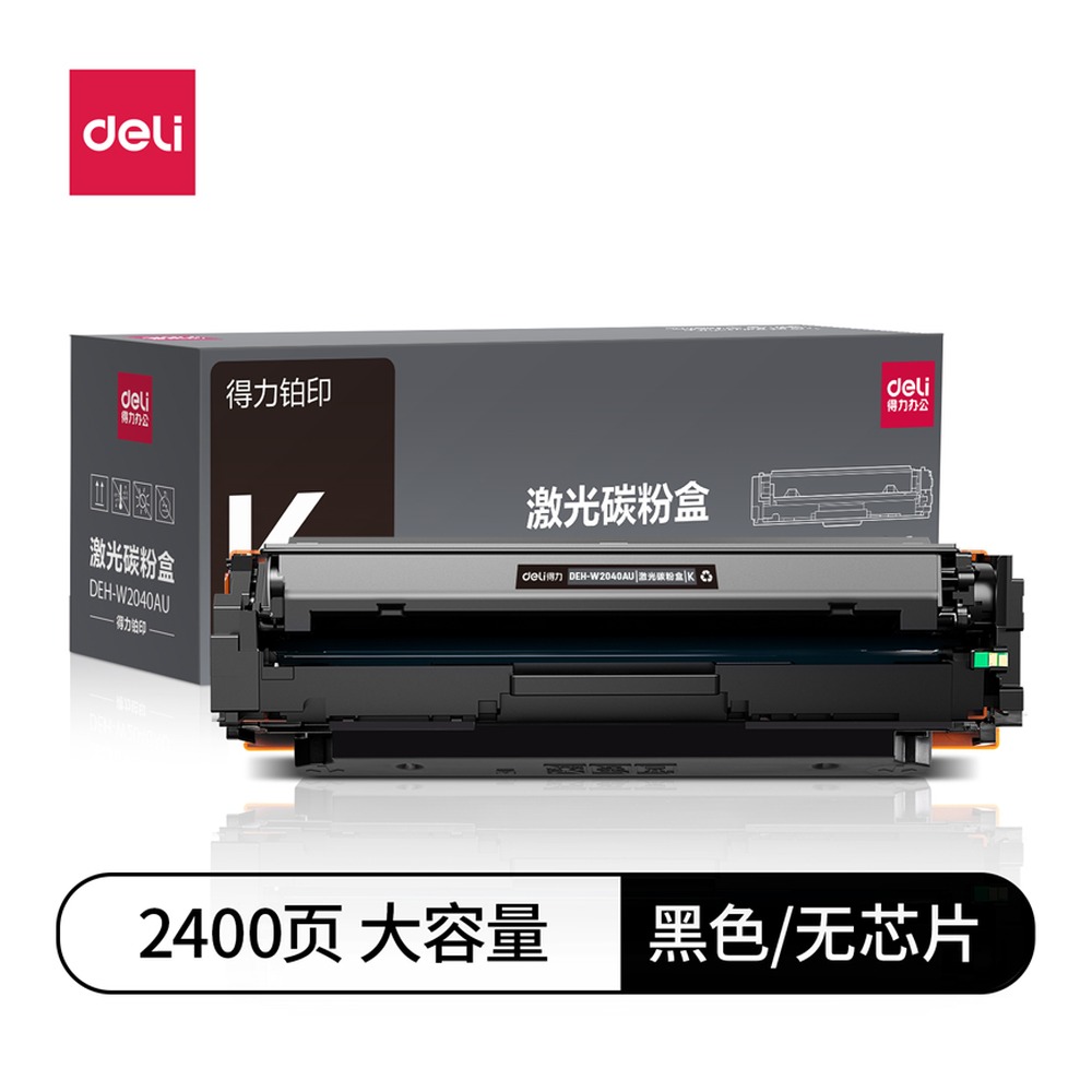 DELI/得力 激光碳粉盒 DEH-W2040AU 颜色:黑色 单位:支