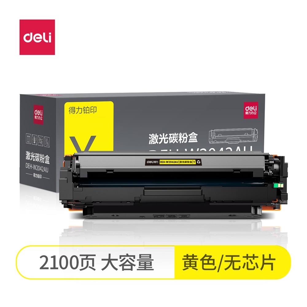 DELI/得力 激光碳粉盒 DEH-W2042AU 颜色:黄色 单位:支