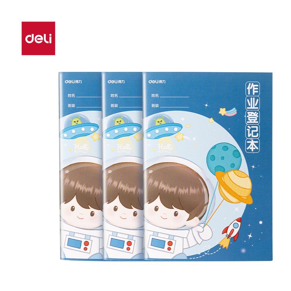 DELI/得力 缝线本(作业登记本 FA550 颜色:蓝色；适用:作业登记 单位:本