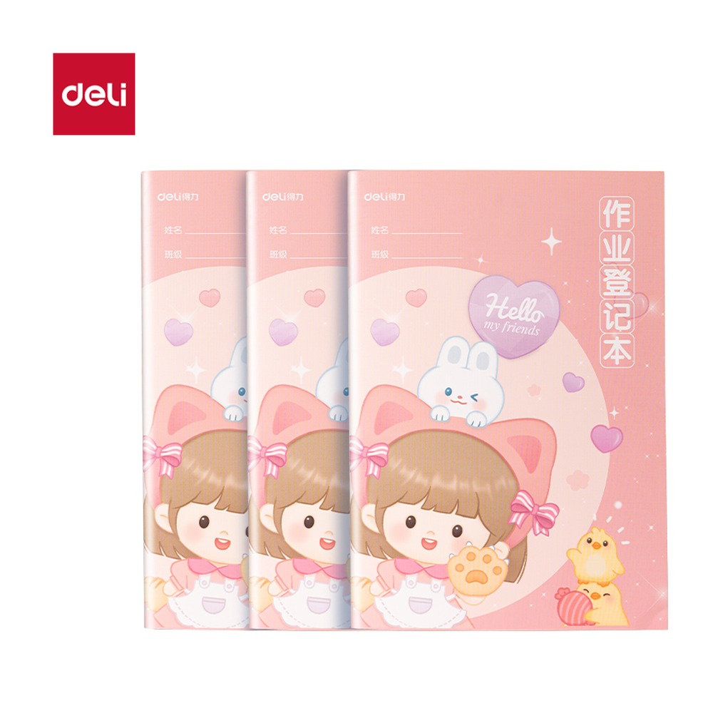 DELI/得力 缝线本(作业登记本 FA550 颜色:粉色；适用:作业登记 单位:本