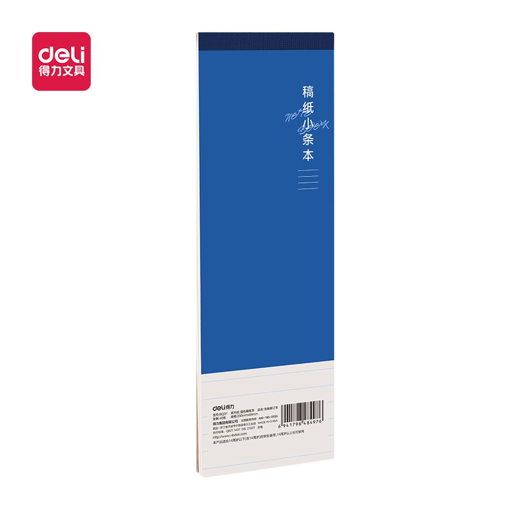 DELI/得力 小条本 BQ31 颜色:蓝色 单位:本