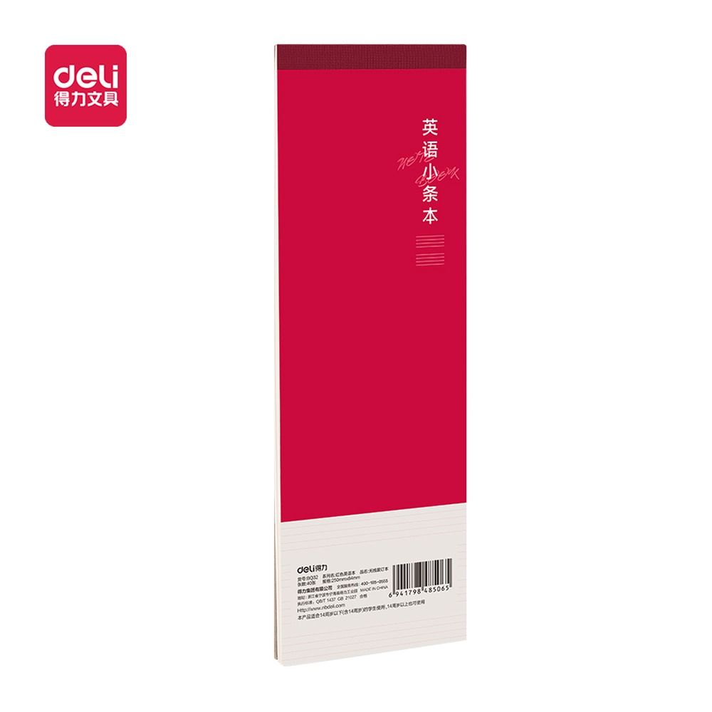 DELI/得力 小条本 BQ32 颜色:红色 单位:本