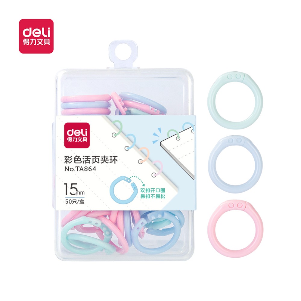 DELI/得力 活页夹环 TA864 颜色:混；尺寸:15mm；包装:50个/盒；笔芯规格:15mm 单位:盒