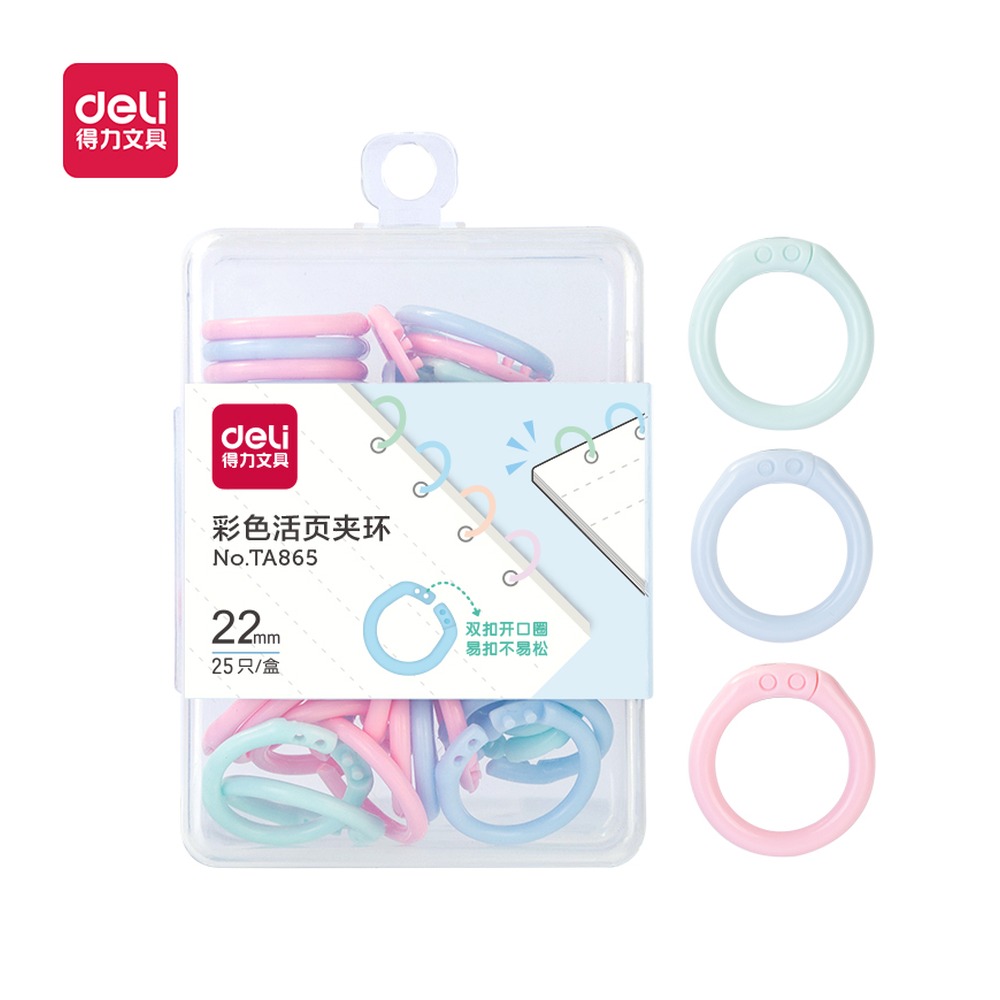 DELI/得力 活页夹环 TA865 颜色:混；尺寸:22mm；包装:25个/盒；笔芯规格:22mm 单位:盒