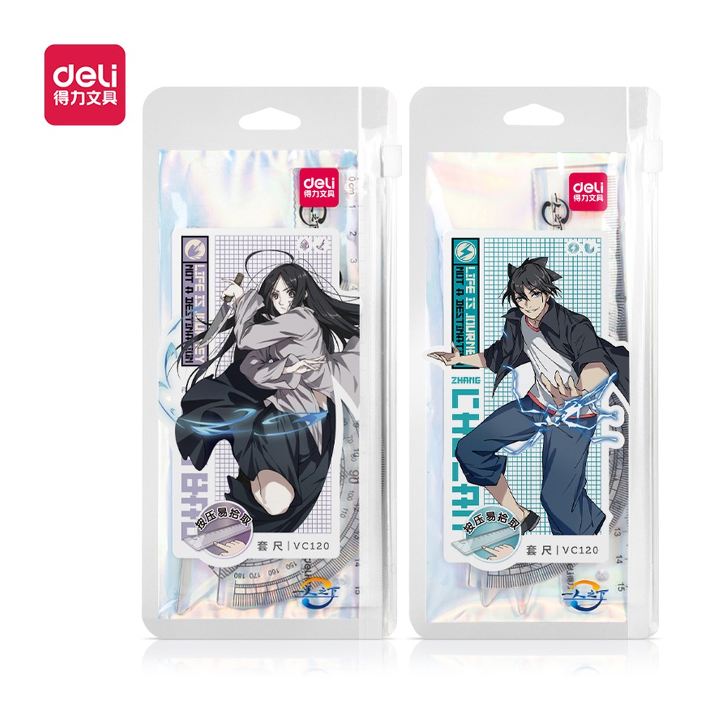 DELI/得力 一人之下套尺 VC120 颜色:混 单位:套