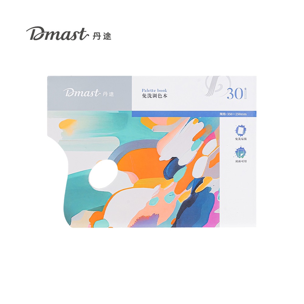 DELI/得力 免洗调色本 RS200 颜色:混；包装:30页/本；页产量:30页 单位:本