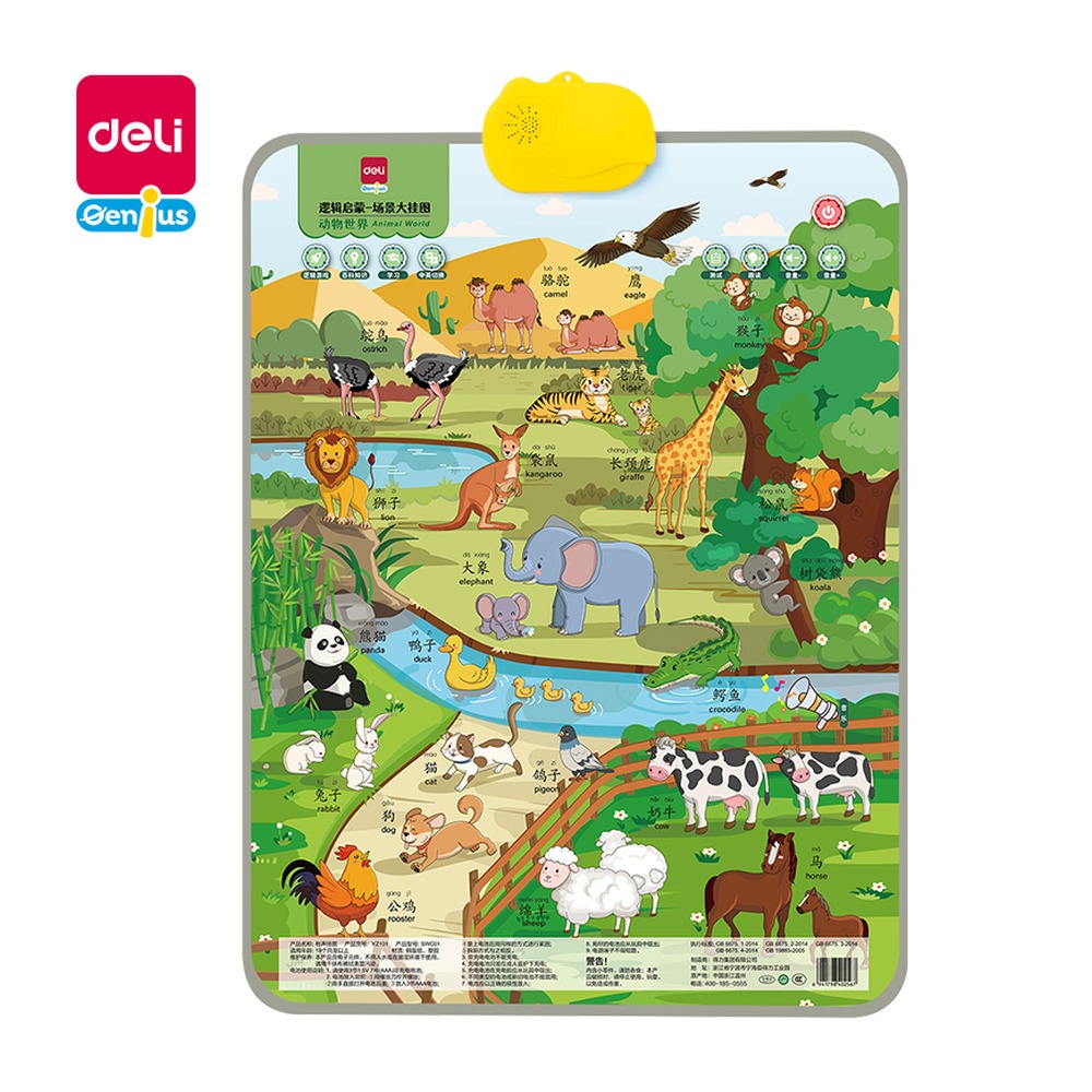 DELI/得力 有声挂图 YZ131-4 颜色:混 单位:张