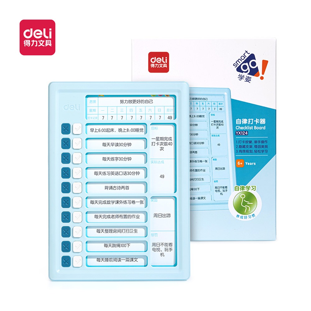 DELI/得力 自律打卡器 YX124 颜色:粉色；包装:盒 单位:盒