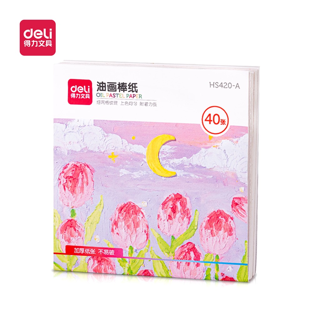 DELI/得力 油画棒纸 HS420-A 颜色:混；尺寸:10cm；包装:40张/袋 单位:袋