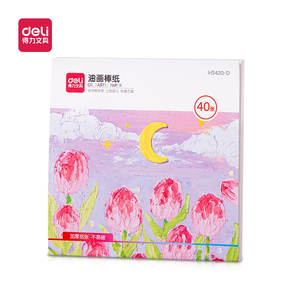 DELI/得力 油画棒纸 HS420-D 颜色:混；尺寸:20cm；包装:40张/袋 单位:袋