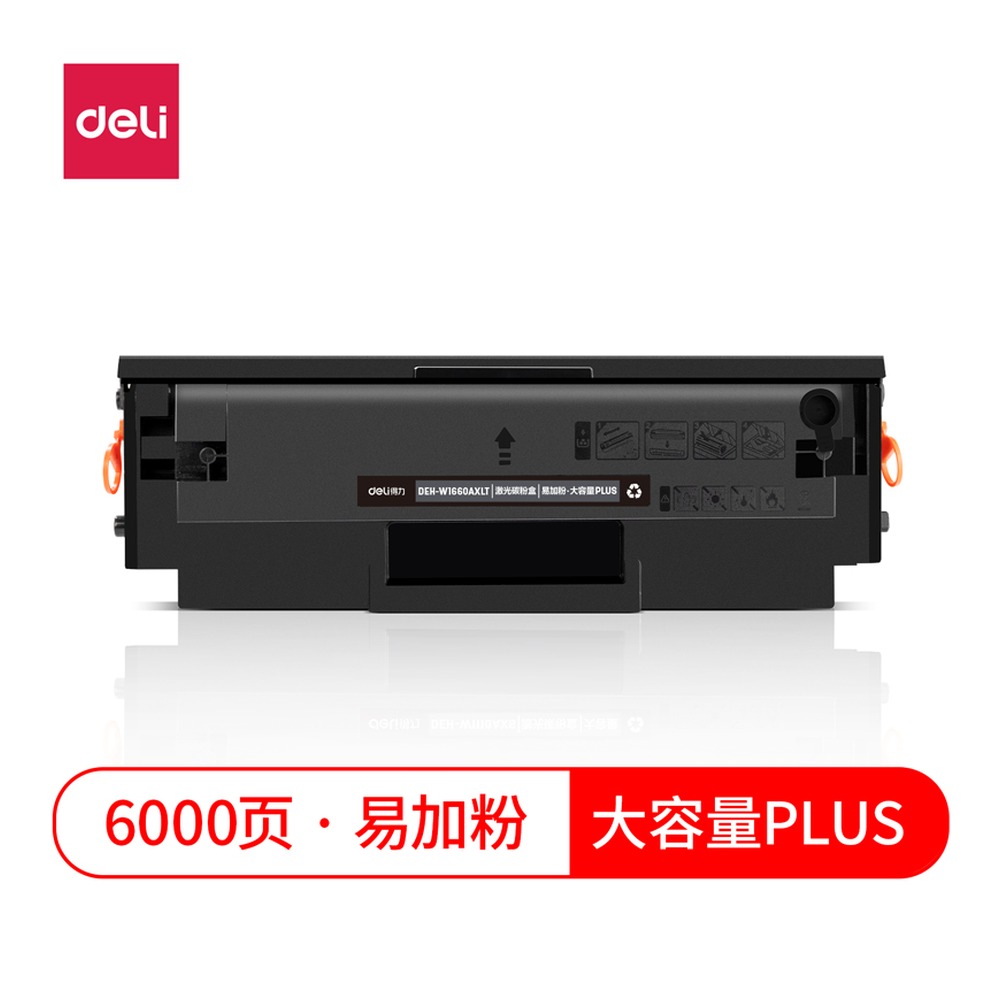DELI/得力 激光碳粉盒 DEH-W1660AXLT 颜色:黑 单位:支