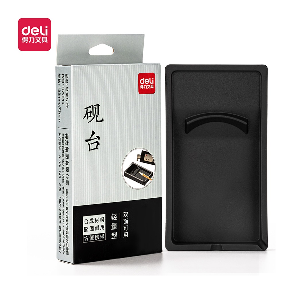 DELI/得力 轻量砚台 HW614 颜色:黑色；包装:个 单位:个