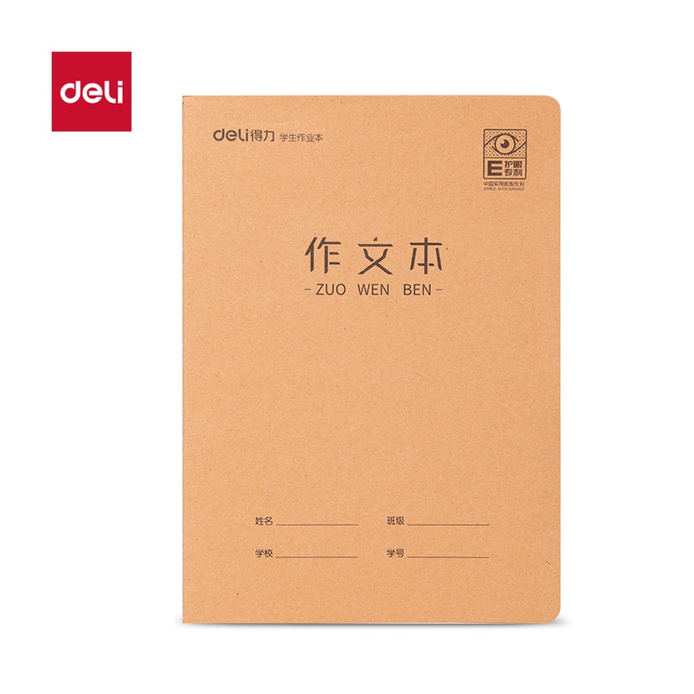 DELI/得力 专利护眼缝线本 F1622XJ 适用:作文 单位:本