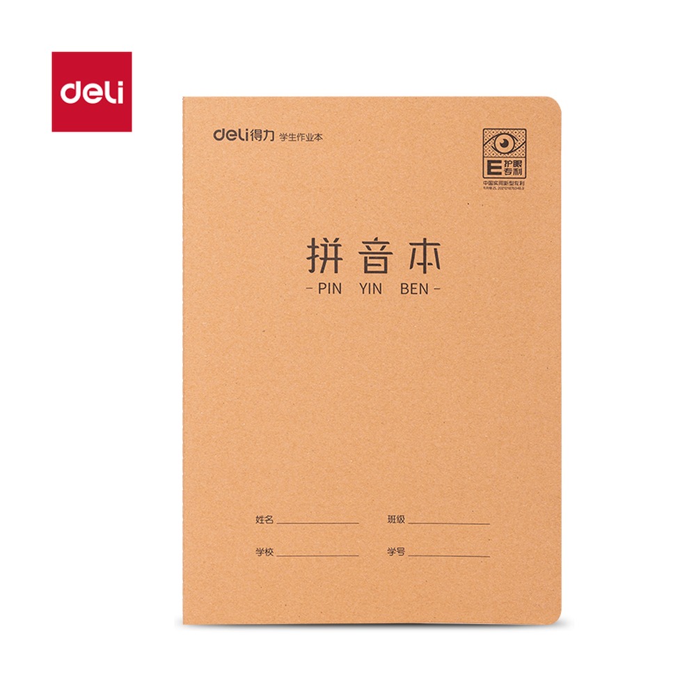 DELI/得力 专利护眼缝线本 F1622XJ 适用:汉语拼音 单位:本