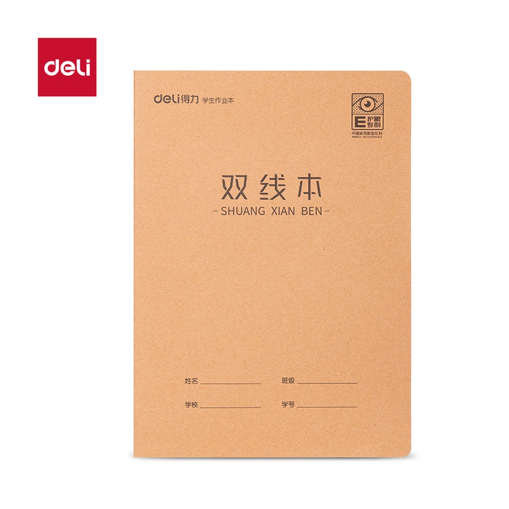 DELI/得力 专利护眼缝线本 F1622XJ 适用:双线 单位:本