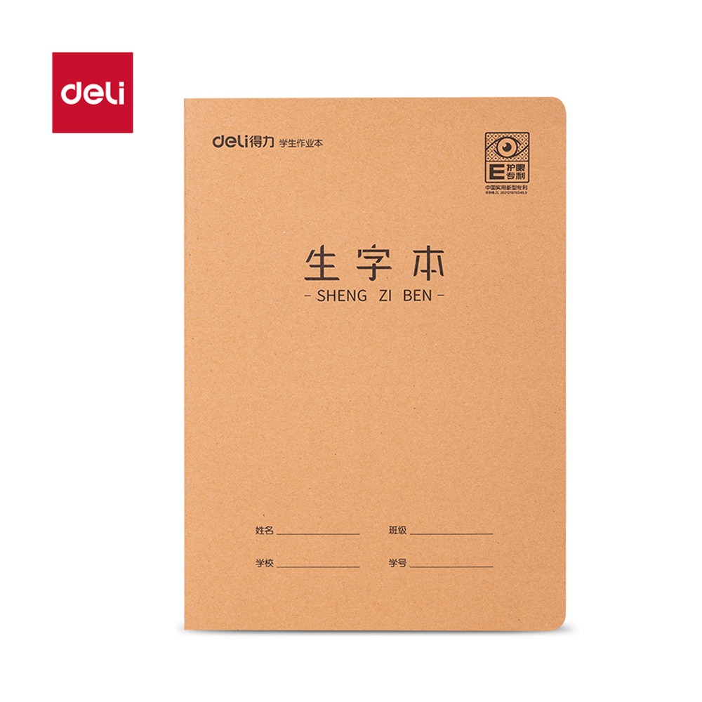 DELI/得力 专利护眼缝线本 F1622XJ 适用:生字 单位:本
