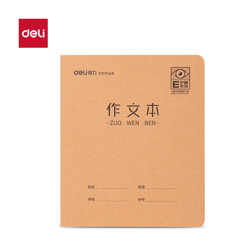 DELI/得力 专利护眼缝线本 F2420XJ 适用:作文 单位:本