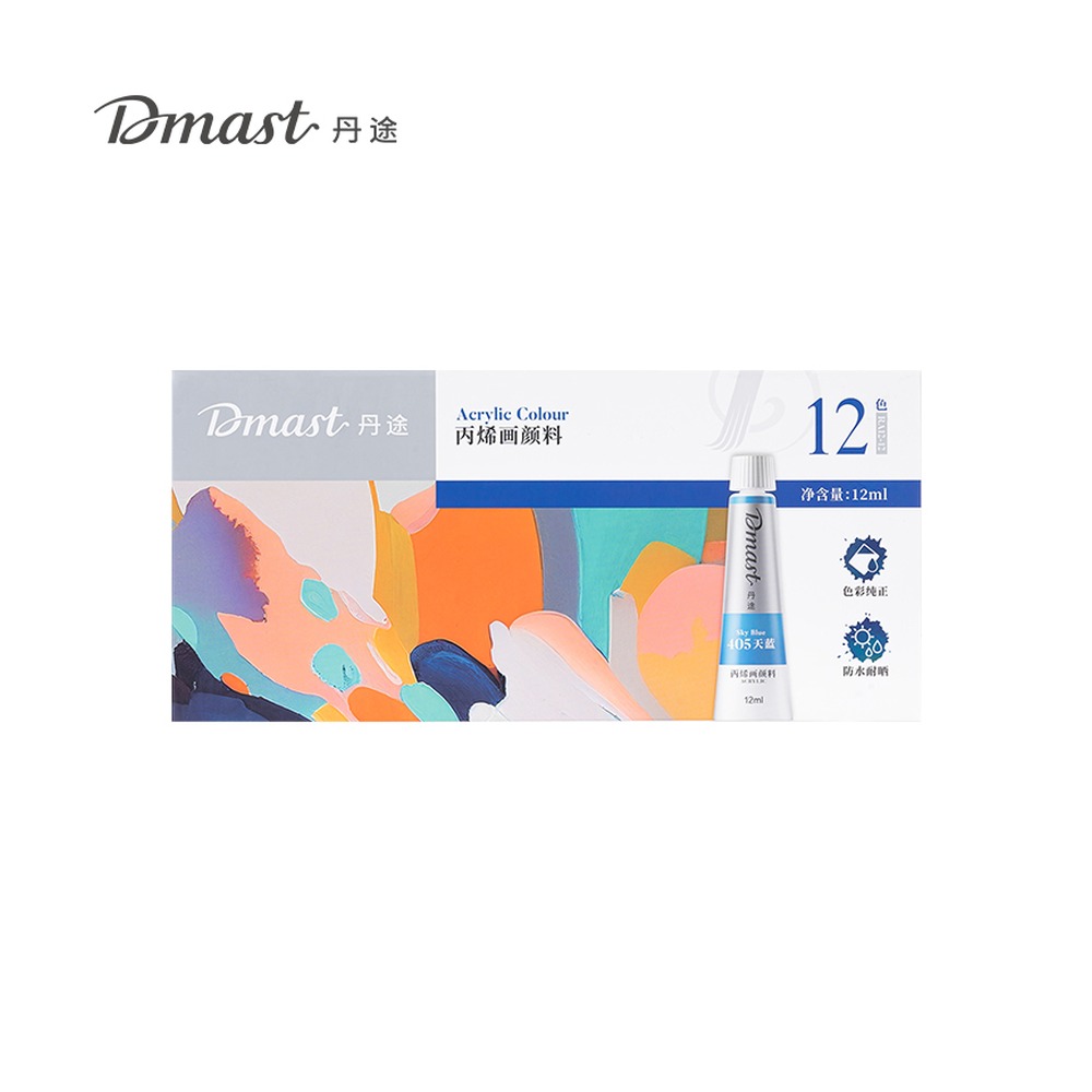 DELI/得力 铝塑管丙烯画颜料 RA12-12 颜色:混；尺寸:12m；容量:12ml；包装:12色/盒 单位:盒