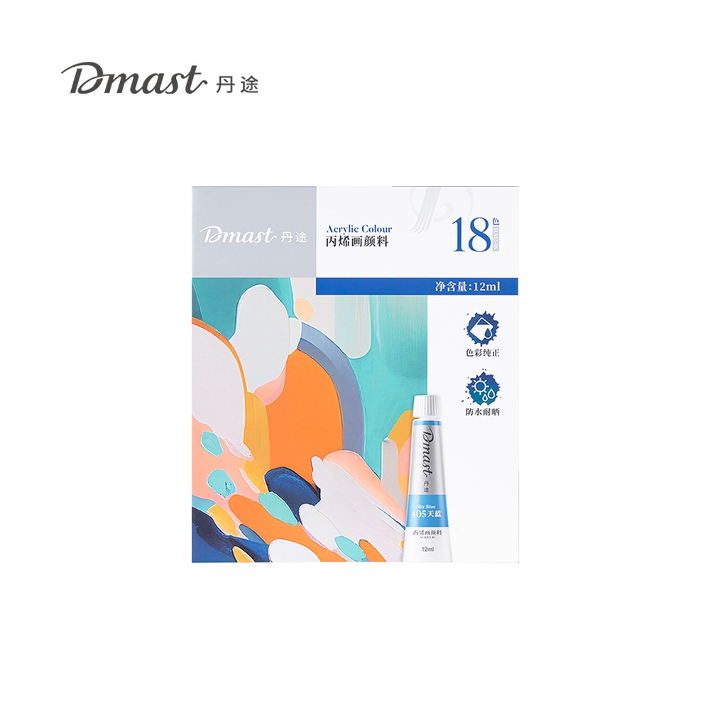 DELI/得力 铝塑管丙烯画颜料 RA12-18 颜色:混；尺寸:12m；容量:12ml；包装:18色/盒 单位:盒