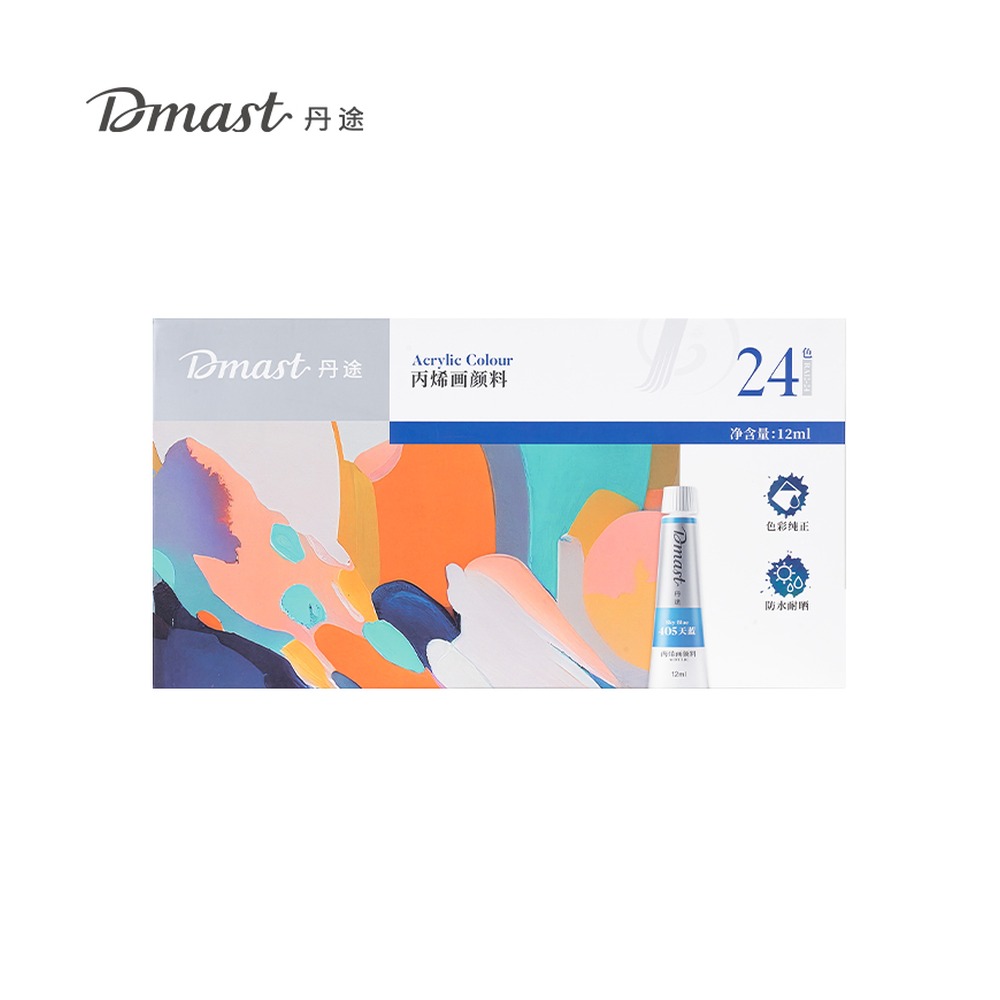 DELI/得力 铝塑管丙烯画颜料 RA12-24 颜色:混；尺寸:12m；容量:12ml；包装:24色/盒 单位:盒
