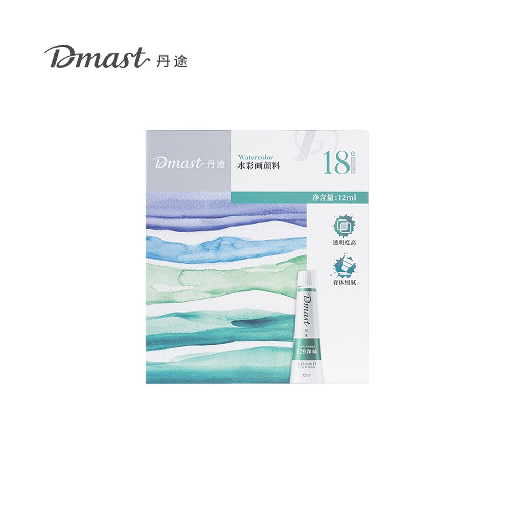 DELI/得力 铝塑管水彩画颜料 RW12-18 颜色:混；尺寸:12m；容量:12ml；包装:18色/盒 单位:盒