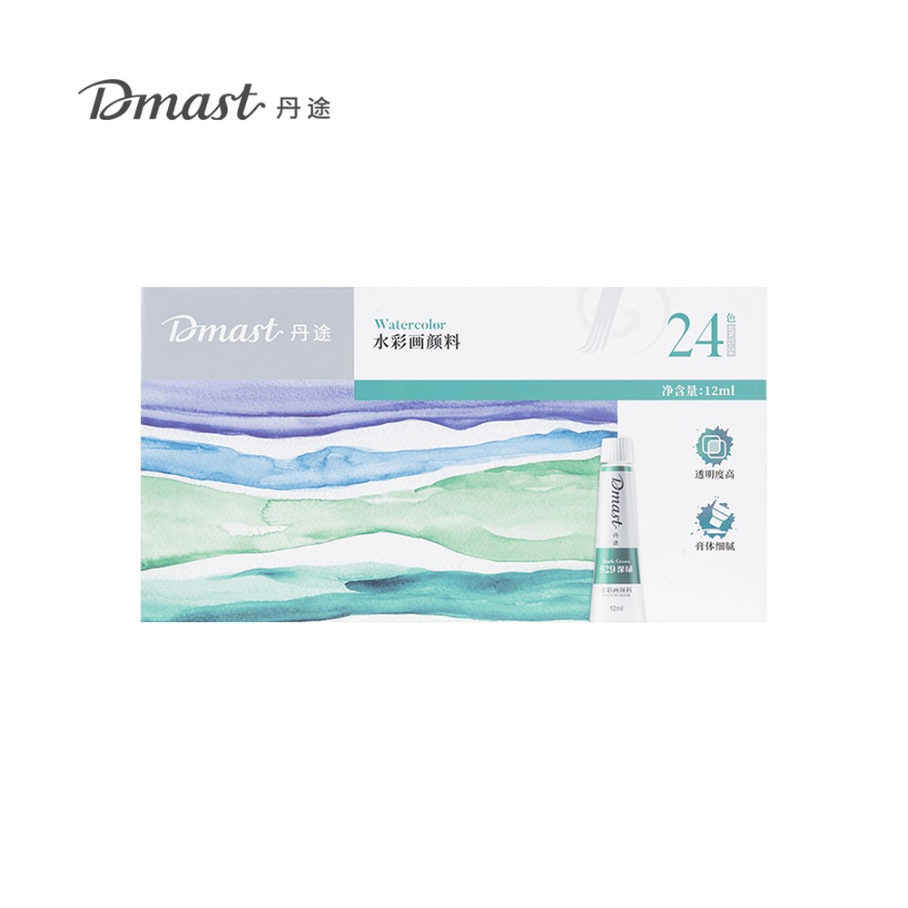 DELI/得力 铝塑管水彩画颜料 RW12-24 颜色:混；尺寸:12m；容量:12ml；包装:24色/盒 单位:盒