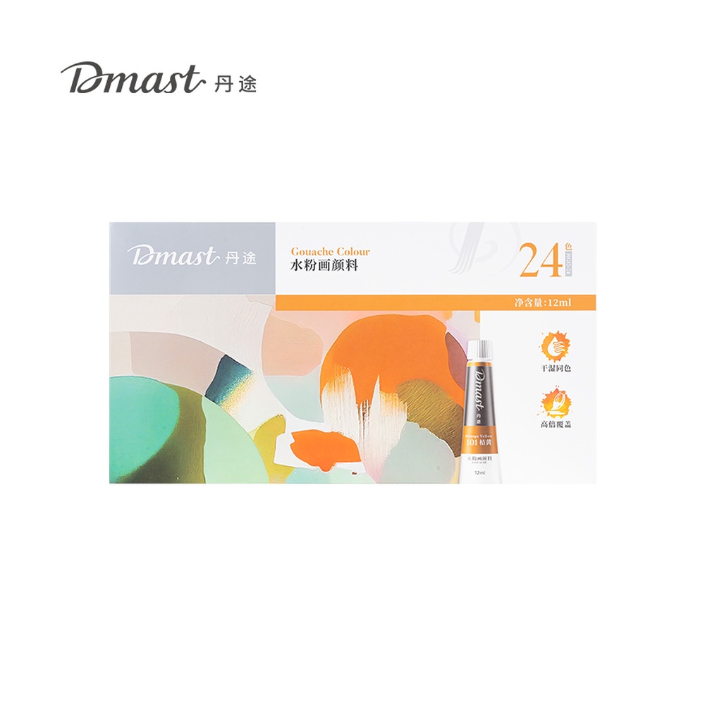 DELI/得力 铝塑管水粉画颜料 RG12-24 颜色:混；尺寸:12m；容量:12ml；包装:24色/盒 单位:盒