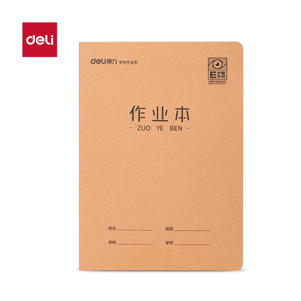DELI/得力 专利护眼缝线本 F1622XJ 适用:作业 单位:本