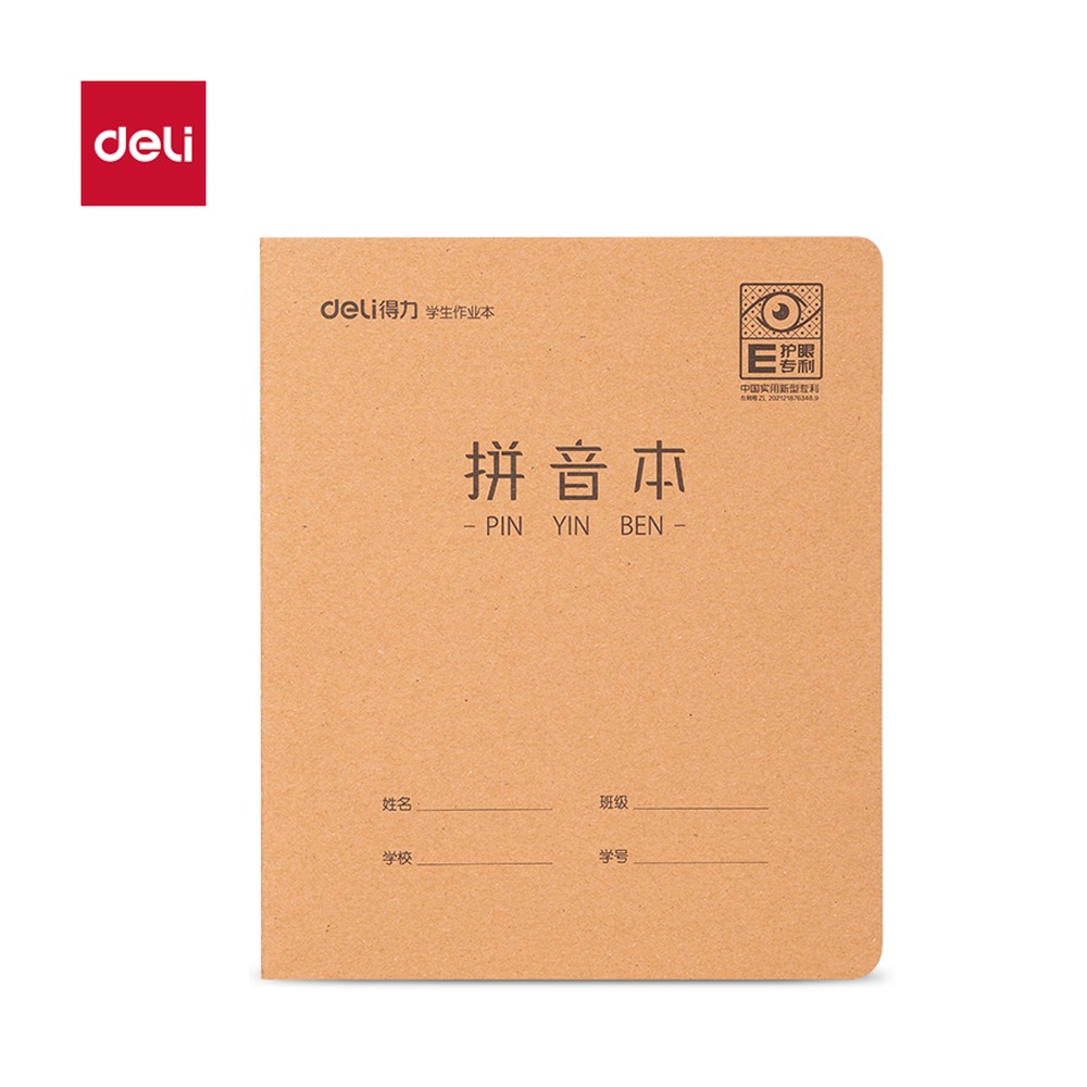 DELI/得力 专利护眼缝线本 F2420XJ 适用:汉语拼音 单位:本