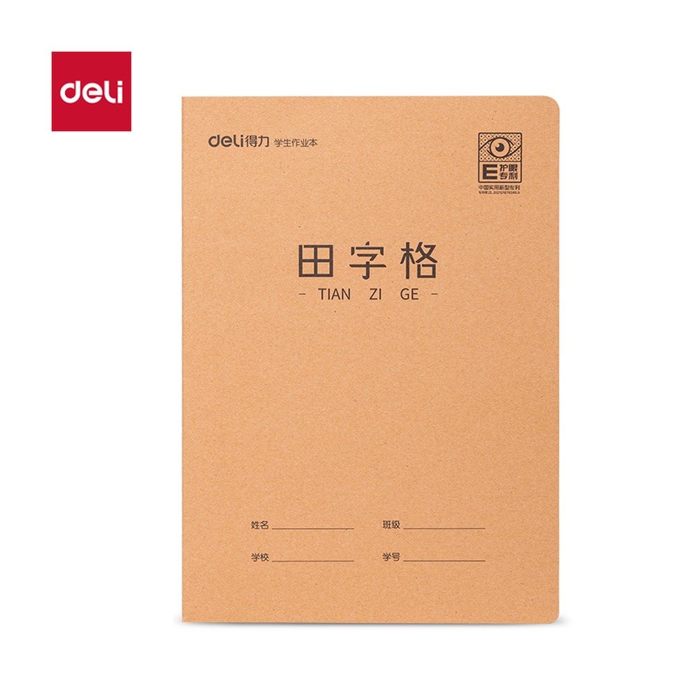 DELI/得力 专利护眼缝线本 F1622XJ 适用:田字 单位:本