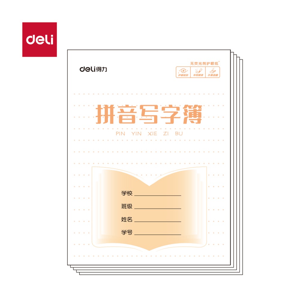 DELI/得力 骑马订本 D2418GZ 适用:拼音 单位:本
