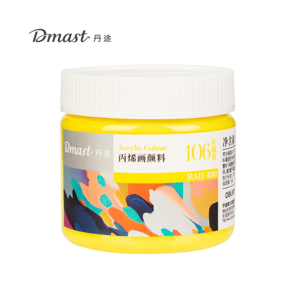 DELI/得力 亮光丙烯颜料 RA11-100 颜色:柠檬黄；尺寸:100m；容量:100ml；包装:罐装 单位:罐