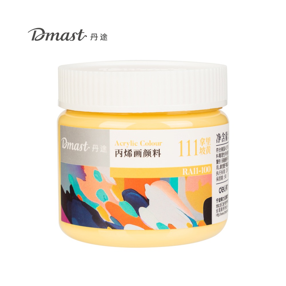 DELI/得力 亮光丙烯颜料(罐 RA11-100 颜色:拿坡里黄；尺寸:100m；容量:100ml；包装:罐装 单位:罐