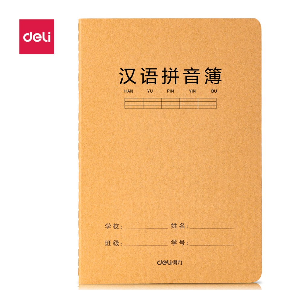 DELI/得力 牛盾牛皮纸缝线本 FA532 材质:牛皮纸；适用:汉语拼音本 单位:本
