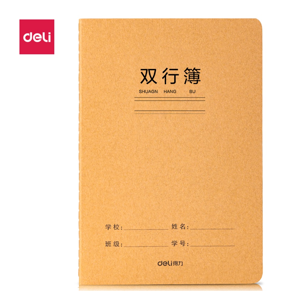 DELI/得力 牛盾牛皮纸缝线本 FA532 材质:牛皮纸 单位:本