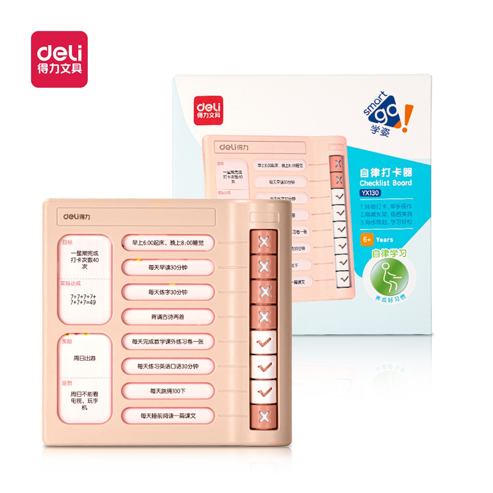 DELI/得力 自律打卡器 YX130 颜色:粉色；包装:盒 单位:盒