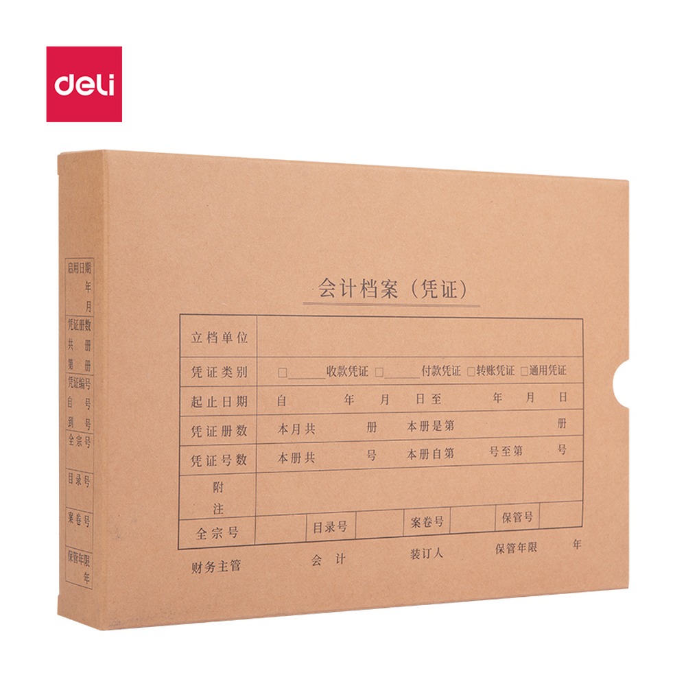 DELI/得力 A4横版凭证盒 BR107 颜色:混 单位:袋