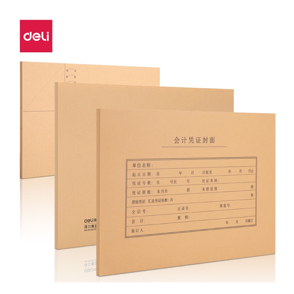 DELI/得力 A4横版凭证封面 BR112 颜色:混 单位:袋