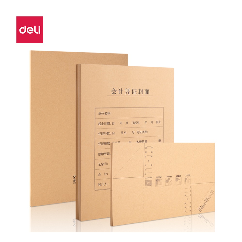 DELI/得力 A4竖版凭证封面 BR113 颜色:混 单位:袋
