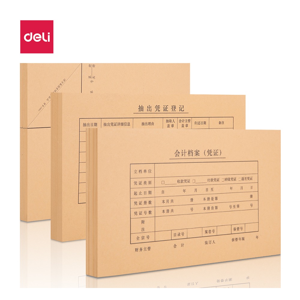 DELI/得力 KPJ103凭证封面 BR114 颜色:混 单位:袋