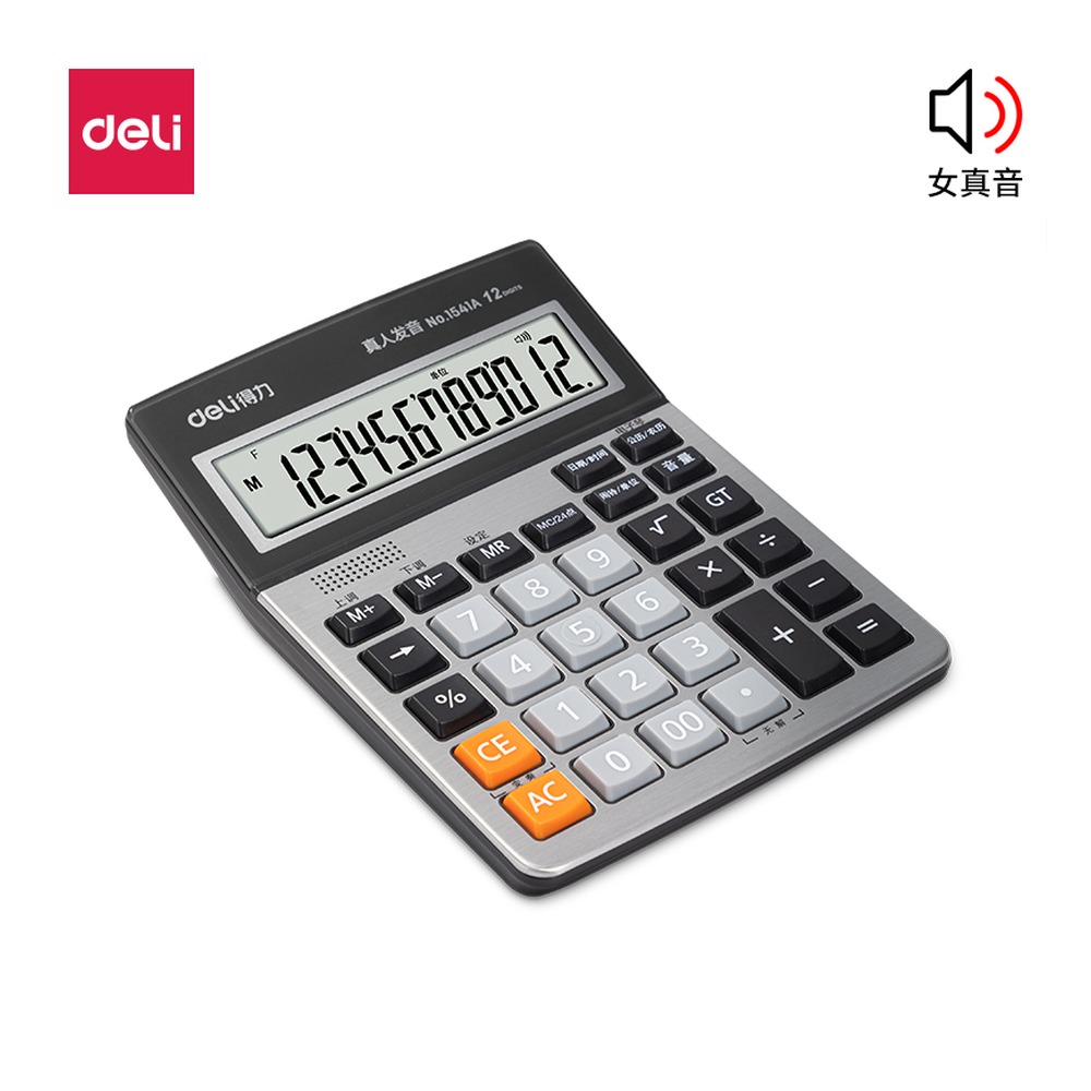 DELI/得力 语音计算器 1541A 颜色:银 单位:台