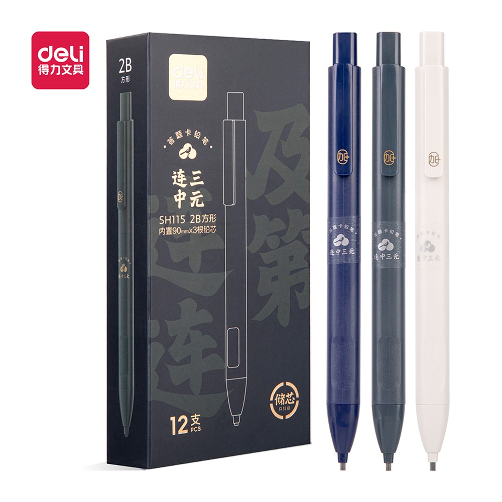 DELI/得力 连中三元大容量答题卡铅笔2B SH115 颜色:混；笔芯规格:2B 单位:支