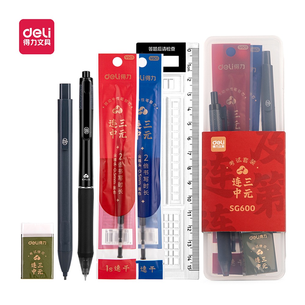 DELI/得力 考试 SG600 颜色:混 单位:盒