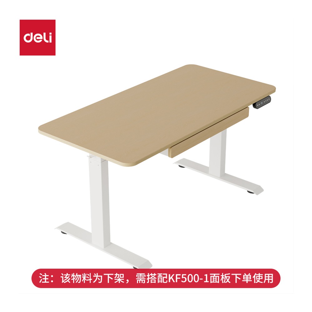 DELI/得力 学习桌下架 KF500-2 规格:【 KF500 ] 电动升降桌；颜色:白 单位:张
