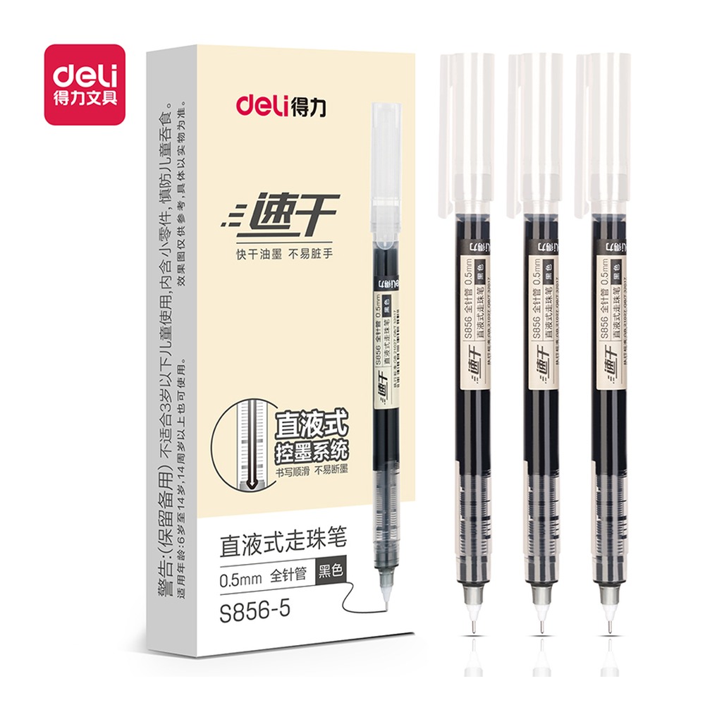 DELI/得力 直液笔全 S856-5 颜色:黑；尺寸:0.5mm；包装:5支/盒；笔芯规格:0.5mm全针管 单位:盒