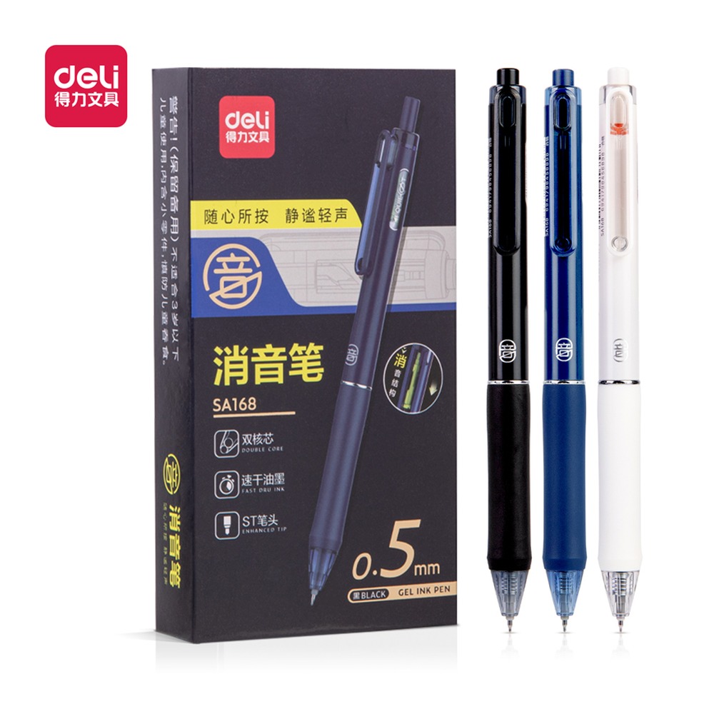 DELI/得力 静音按动中性笔 SA168 颜色:黑；尺寸:0.5mm；笔芯规格:0.5mm双球珠ST头 单位:支