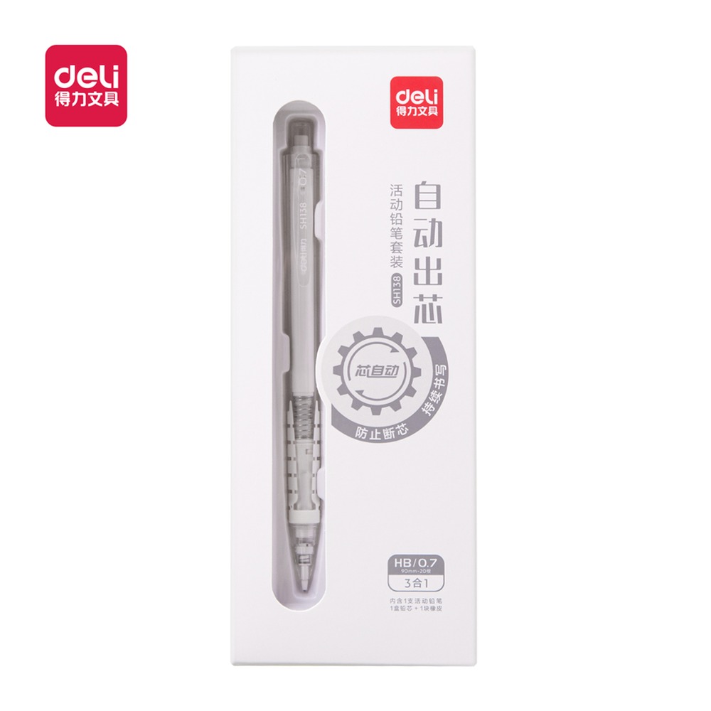 DELI/得力 自动出芯活动铅笔HB0.7 SH138 颜色:白；尺寸:90mm；笔芯规格:HB0.7、90mm 单位:盒